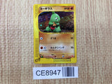 CE8947 Larvitar PROMO EM 018/018 Pokemon Card TCG Japan