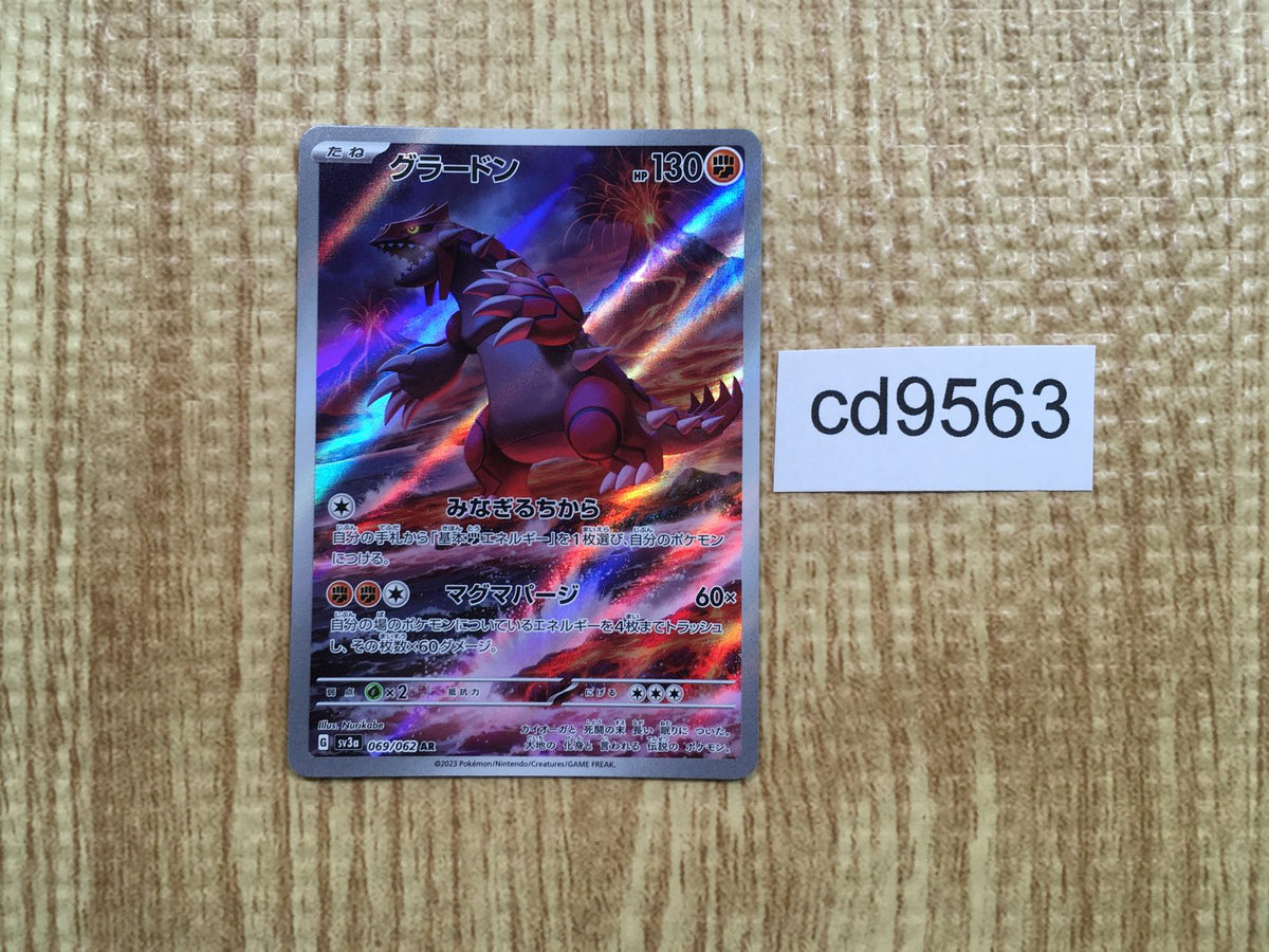 CD9563 Groudon AR sv3a 069/062 Pokemon Card TCG Japan – J4U