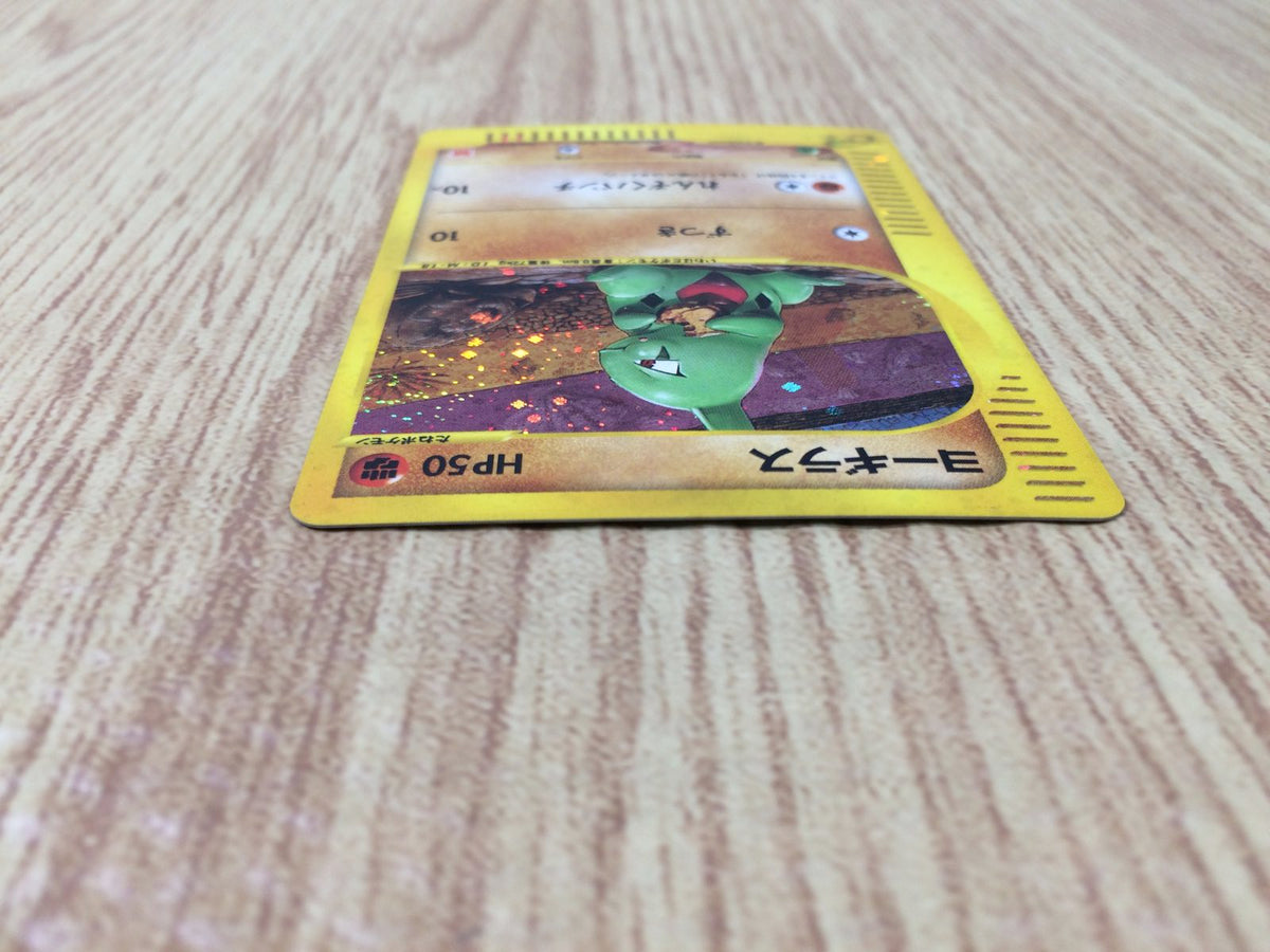 Larvitar PROMO EM 018/018 Pokemon Card TCG Japan - CE8947 – J4U.co.jp