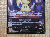 CE6945 Mimikyu V CSR s8b 233/184 Pokemon Card TCG Japan