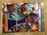 CE2085 Jacq SR SV1S 097/078 Pokemon Card TCG Japan