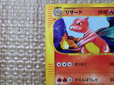CE8744 Charmeleon - web 007/048 Pokemon Card TCG Japan