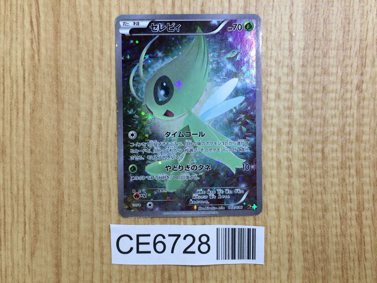 CE6728 Celebi - CP5 002/036 Pokemon Card TCG Japan – J4U.co.jp