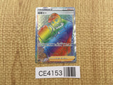 CE4153 Peony HR S6H 090/070 Pokemon Card TCG Japan