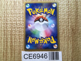 CE6946 PsychicEnergy - L2 PsychicEnergy Pokemon Card TCG Japan