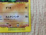 CE8947 Larvitar PROMO EM 018/018 Pokemon Card TCG Japan