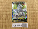 CE4154 Duraludon V SR S7D 075/067 Pokemon Card TCG Japan