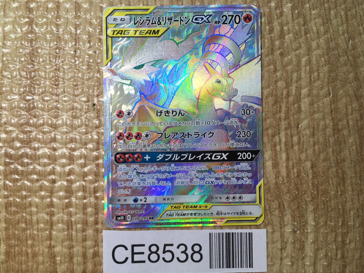 ポケカ TAG TEAM RR 7枚まとめ売り ポケモンカードゲーム