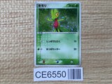 CE6550 Treecko - ADVs-1k 003/019 Pokemon Card TCG Japan