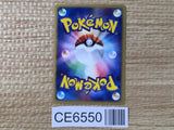 CE6550 Treecko - ADVs-1k 003/019 Pokemon Card TCG Japan