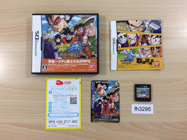 fh3295 Dragon Ball Kai BOXED Nintendo DS Japan
