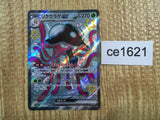 CE1621 Toedscruel ex SSR sv4a 322/190 Pokemon Card TCG Japan