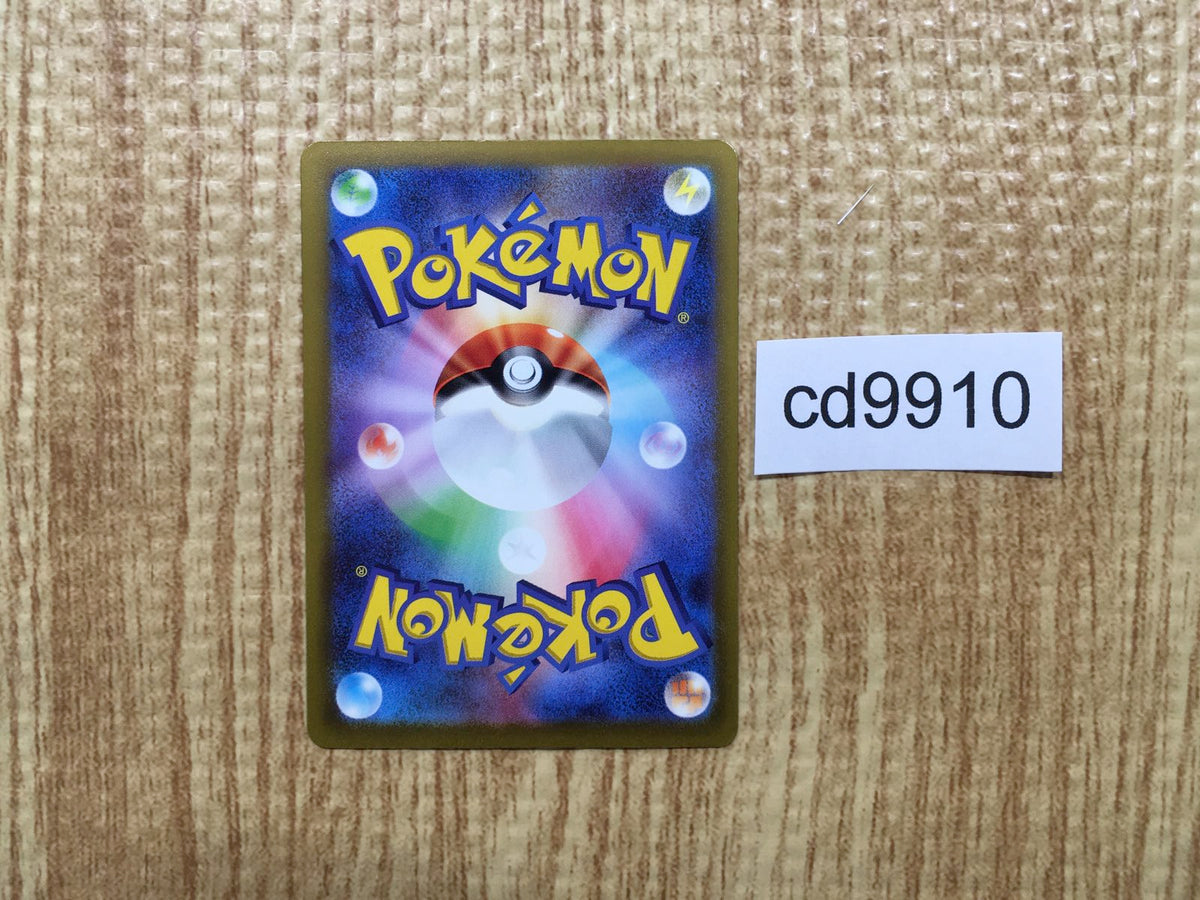 cd9910 Maushold ex SR sv4M 084/066 Pokemon Card TCG Japan