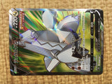 CE4154 Duraludon V SR S7D 075/067 Pokemon Card TCG Japan
