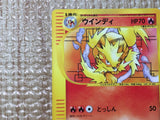 CE8745 Arcanine - web 023/048 Pokemon Card TCG Japan