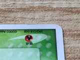 CE6550 Treecko - ADVs-1k 003/019 Pokemon Card TCG Japan