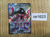 CE1623 Toedscruel ex SSR sv4a 322/190 Pokemon Card TCG Japan