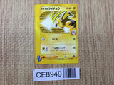 CE8949 Lt. Surge Raichu - VS 053/141 Pokemon Card TCG Japan