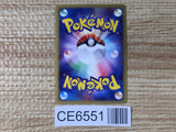CE6551 Torchic - ADVs-1a 002/019 Pokemon Card TCG Japan