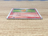 CE6551 Torchic - ADVs-1a 002/019 Pokemon Card TCG Japan