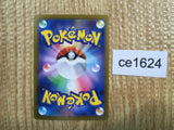 CE1624 Toedscruel ex SSR sv4a 322/190 Pokemon Card TCG Japan
