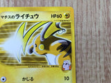 CE8949 Lt. Surge Raichu - VS 053/141 Pokemon Card TCG Japan