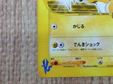CE8949 Lt. Surge Raichu - VS 053/141 Pokemon Card TCG Japan