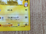 CE8949 Lt. Surge Raichu - VS 053/141 Pokemon Card TCG Japan