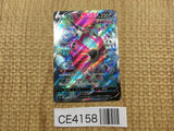 CE4158 Hoopa V SR S8 107/100 Pokemon Card TCG Japan