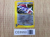 CE8950 Falkner Skarmory - VS 007/141 Pokemon Card TCG Japan