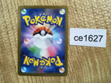 CE1627 Toedscruel ex SSR sv4a 322/190 Pokemon Card TCG Japan