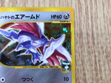 CE8950 Falkner Skarmory - VS 007/141 Pokemon Card TCG Japan