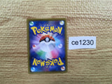 CE1230 Orbeetle V SR S4 101/100 Pokemon Card TCG Japan