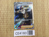 CE4160 Sidney SR S8 112/100 Pokemon Card TCG Japan