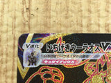 CE4161 Single Strike Urshifu VMAX UR s8b 282/184 Pokemon Card TCG Japan