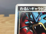 CE6554 Dark Gyarados VMAX - PCGd-sl 004/020 Pokemon Card TCG Japan