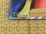 CE4162 Sordward and Shielbert SR s8b 263/184 Pokemon Card TCG Japan