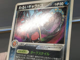 CE6554 Dark Gyarados VMAX - PCGd-sl 004/020 Pokemon Card TCG Japan