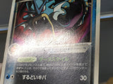 CE6554 Dark Gyarados VMAX - PCGd-sl 004/020 Pokemon Card TCG Japan