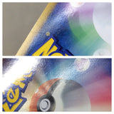 CE8952 Arceus - MRP09 021/022 Pokemon Card TCG Japan