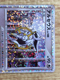 CE8952 Arceus - MRP09 021/022 Pokemon Card TCG Japan
