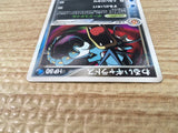 CE6554 Dark Gyarados VMAX - PCGd-sl 004/020 Pokemon Card TCG Japan