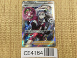 CE4164 Piers SR s8b 264/184 Pokemon Card TCG Japan