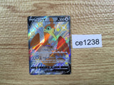 CE1238 Cramorant V SSR S4a 326/190 Pokemon Card TCG Japan