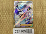 CE4165 Opal SR s8b 269/184 Pokemon Card TCG Japan