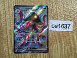 CE1637 Toedscruel ex SSR sv4a 322/190 Pokemon Card TCG Japan