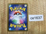 CE1637 Toedscruel ex SSR sv4a 322/190 Pokemon Card TCG Japan