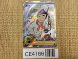 CE4166 Cook SR s8b 260/184 Pokemon Card TCG Japan