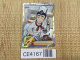 CE4167 Cook SR s8b 260/184 Pokemon Card TCG Japan