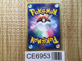CE6953 Forina's Jirachi - ADVVS 004/019 Pokemon Card TCG Japan